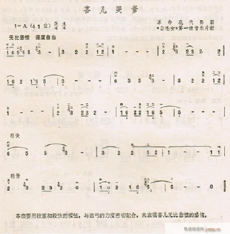 喜儿哭爹1