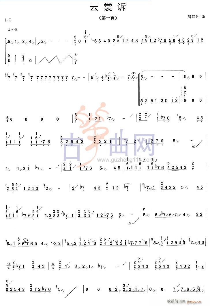 云裳诉11