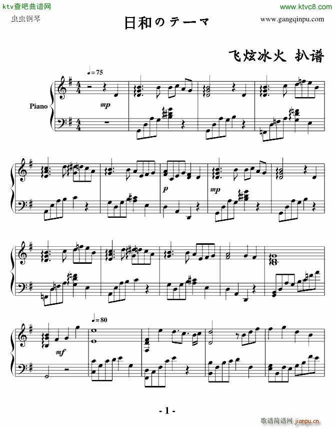 日和のテ�`マ_天降之物1