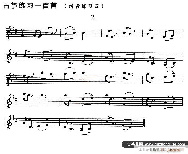 古筝滑音练习（四）2