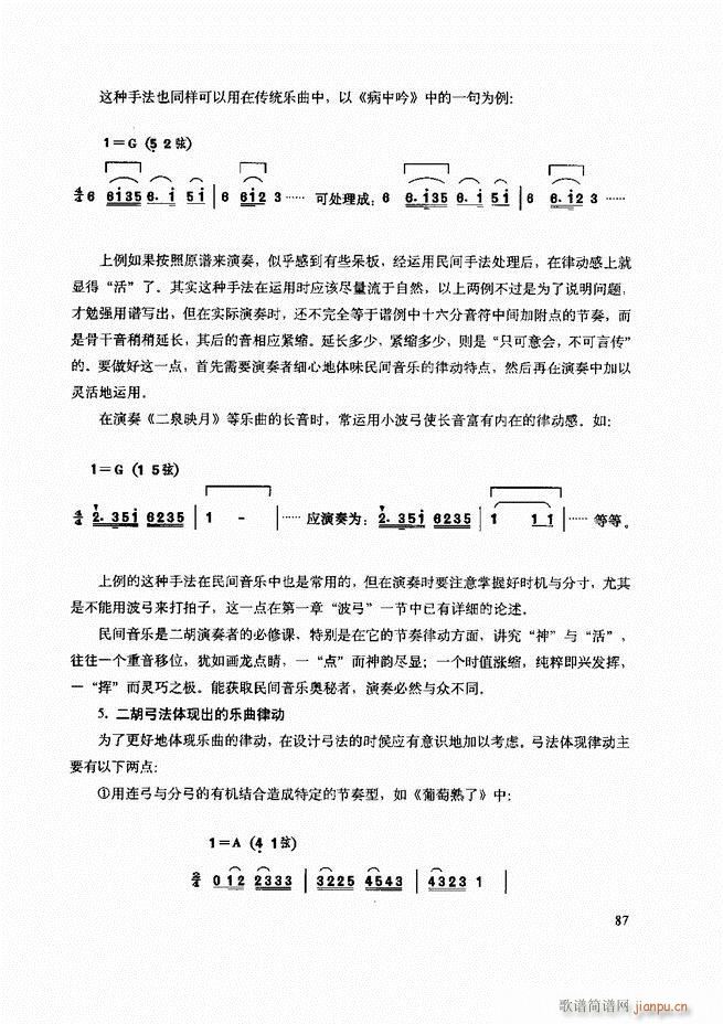 二胡技法与名曲演奏提示61-12027