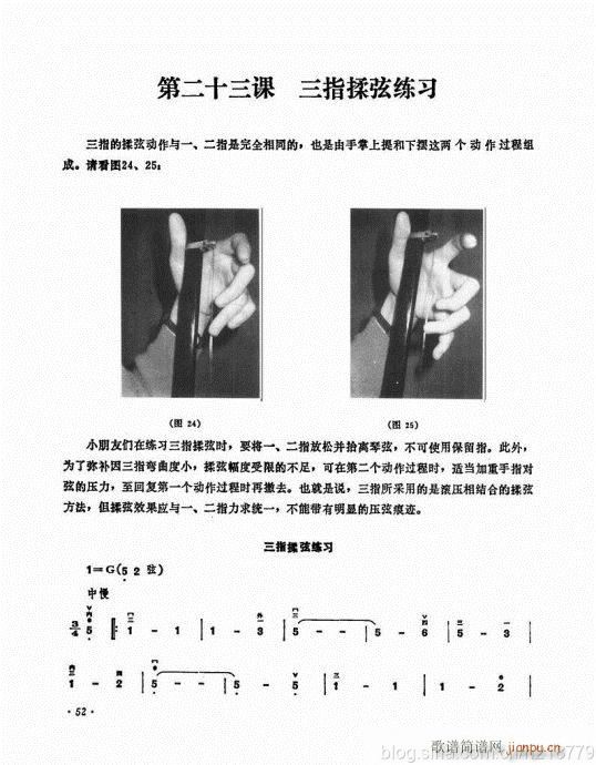 儿童学二胡电视教程  （修订版）44-639