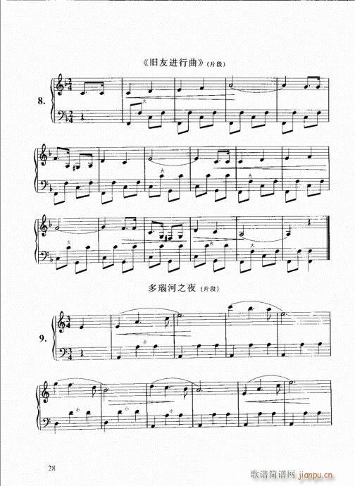 跟我学手风琴21-408