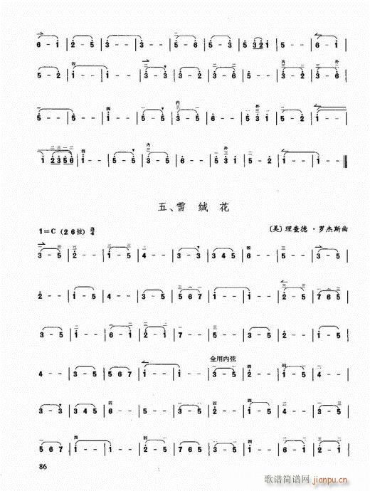二胡快速入门通用教程81-1006