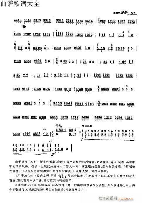跟我学扬琴111-130页11
