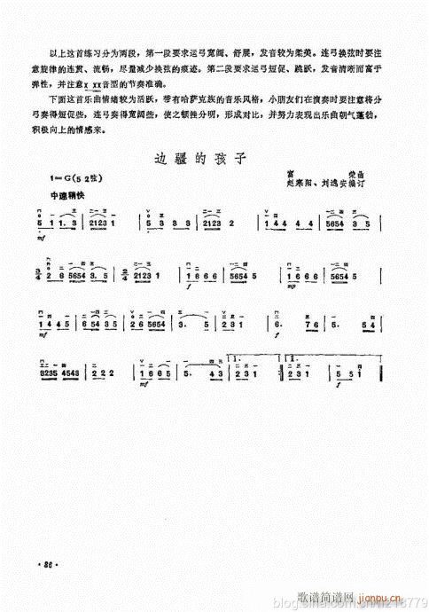 儿童学二胡电视教程  （修订版）84-1033