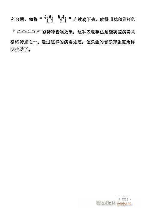 学二胡201-22121