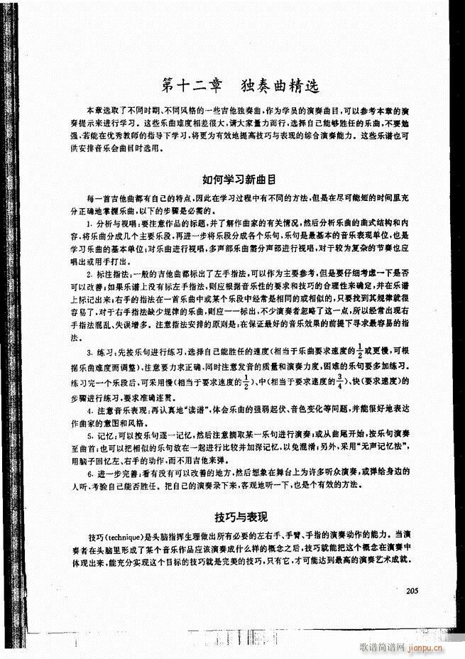 古典吉他演奏教程181-24025