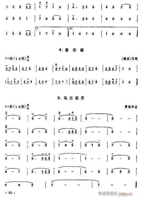 少年儿童二胡教程82-1011