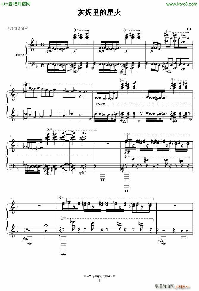 灰烬里的星火_FangDong1