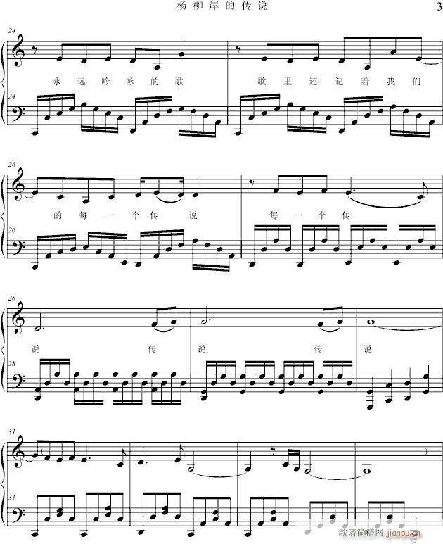 杨柳岸的传说（央视中秋晚会歌曲）_项海波3