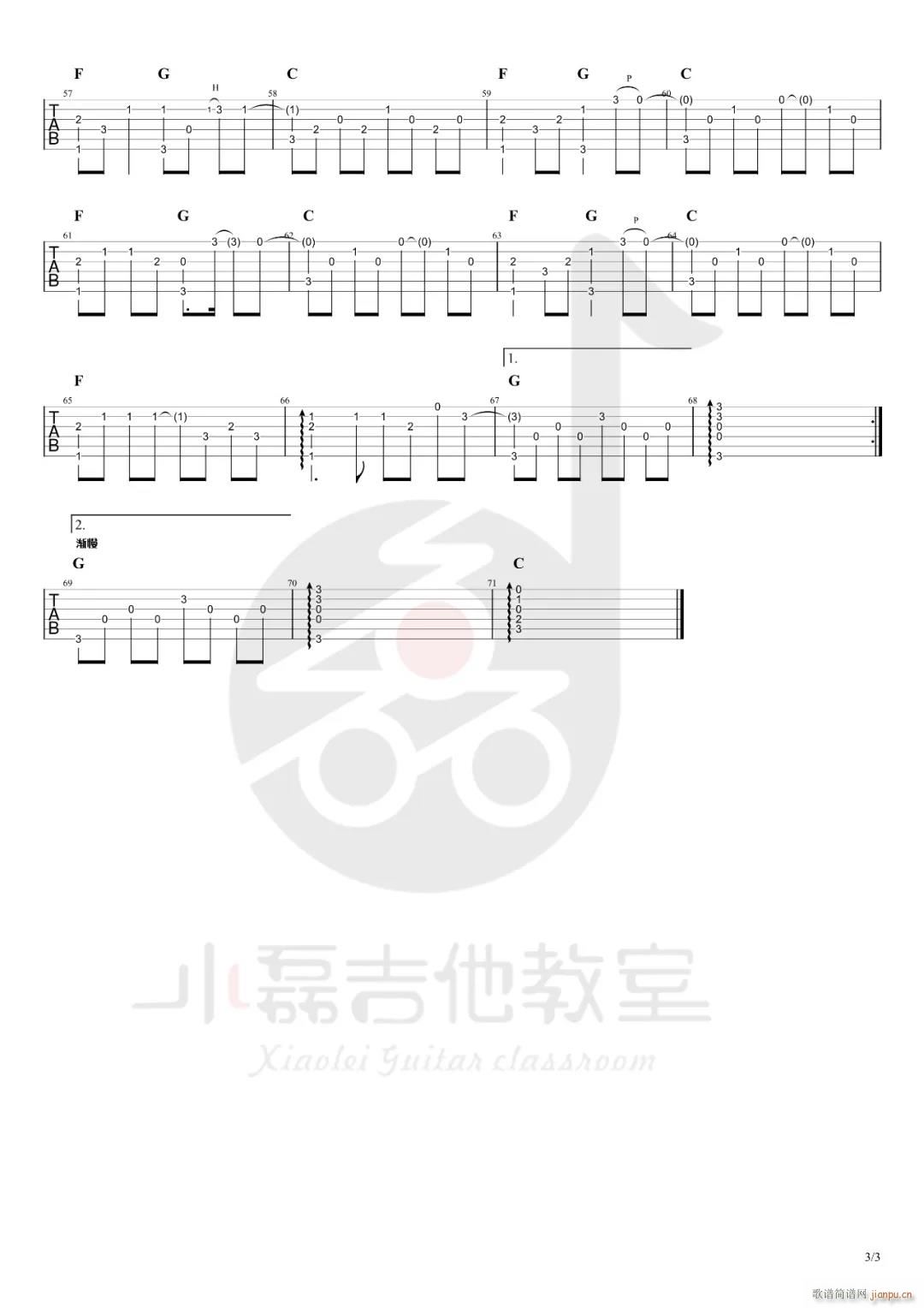 南方姑娘指弹 ( 吉他独奏 )_赵雷3