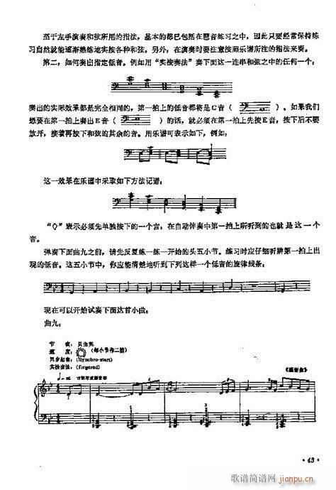 电子琴入门31-46页13