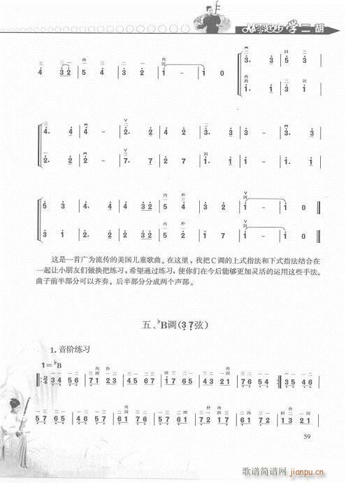 从零起步学二胡轻松入门41-6019