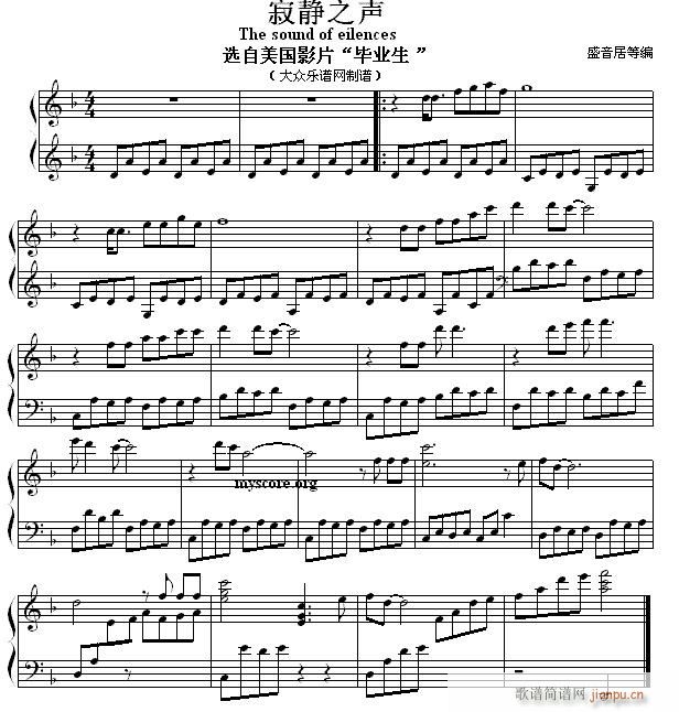 寂静之声(流行钢琴曲)1