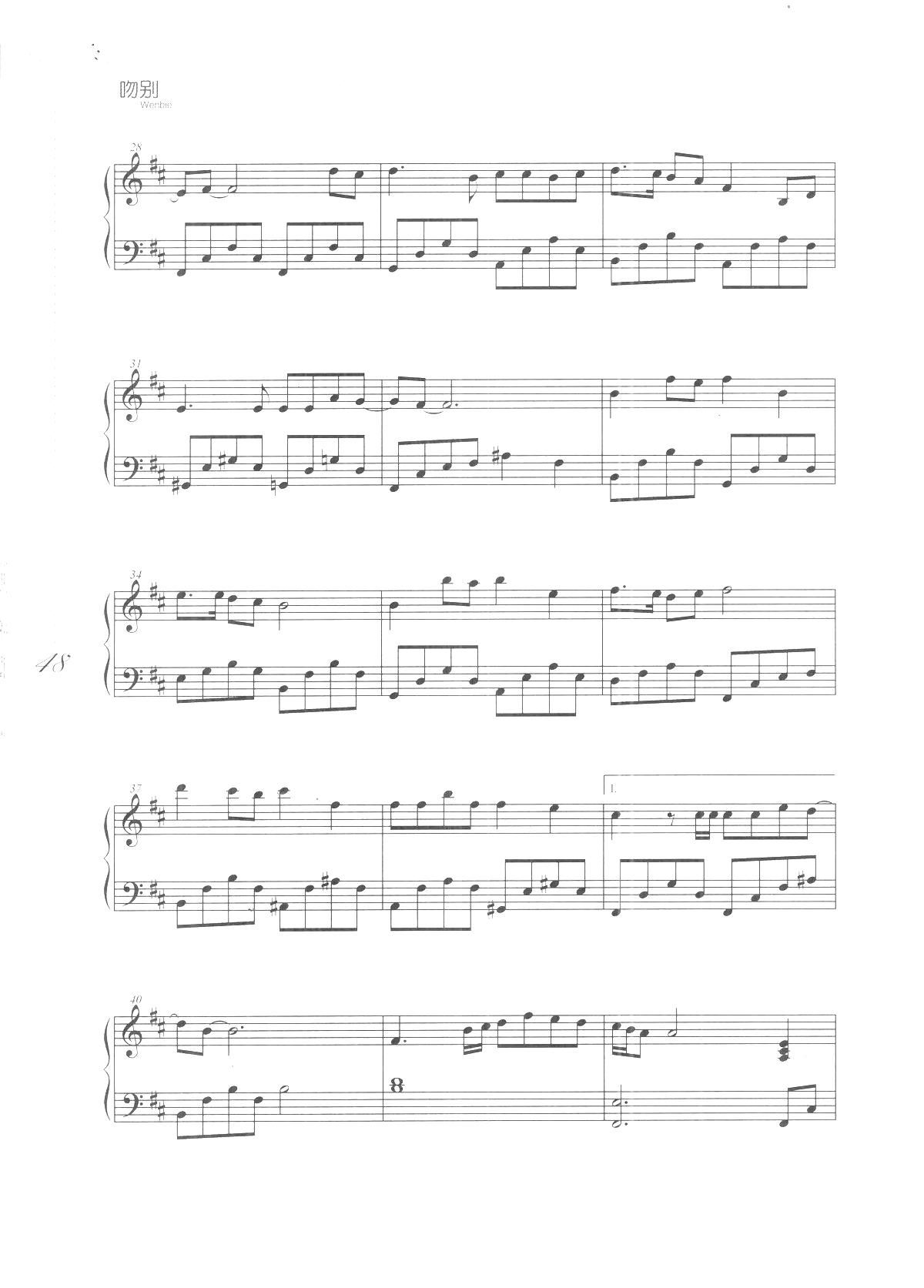 相思风雨中(《吻别 歌曲改编的钢琴曲》)_张学友3