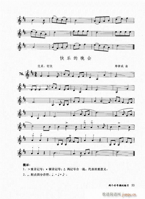 孔庆山六孔笛12半音演奏与教学41-6013