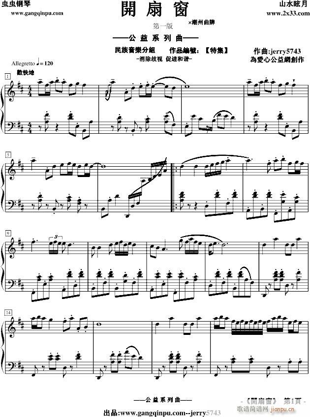 �_扇窗 【特集】_jerry57431