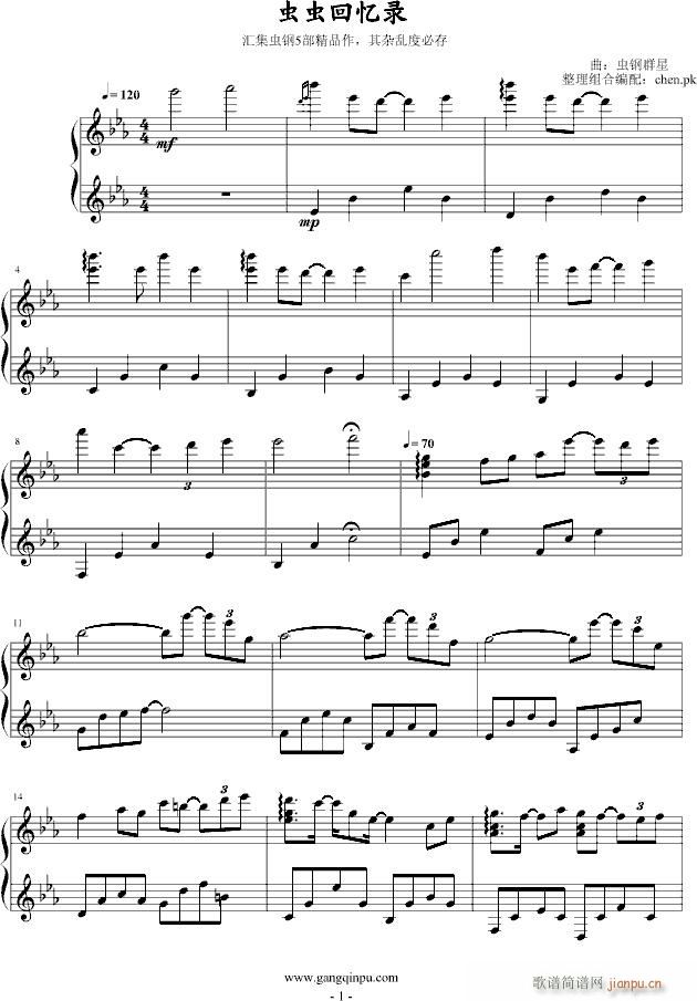 虫虫回忆录_虫钢群星1