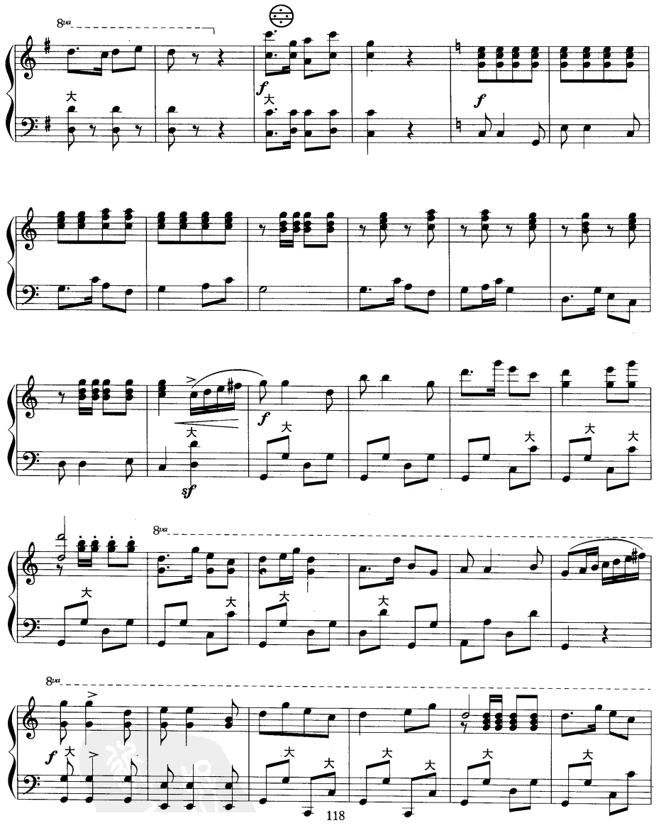 白毛女组曲9