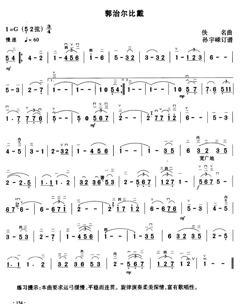 郭治尔比戴1