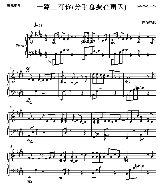 一路上有你(分手总要在雨天)-钢琴谱(钢琴曲)-张学友1