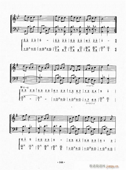 手风琴速成教程161-1706