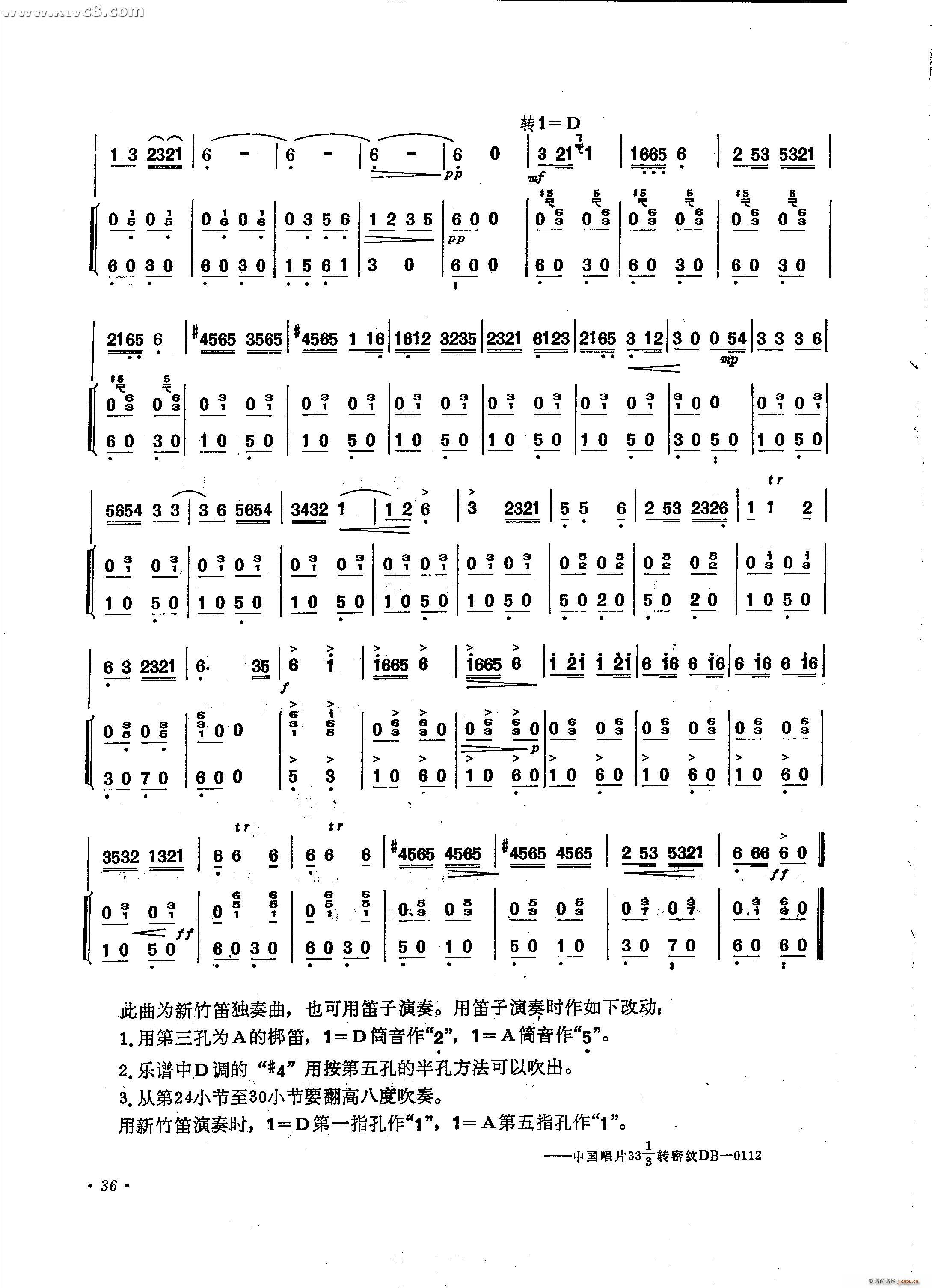 挑担歌3