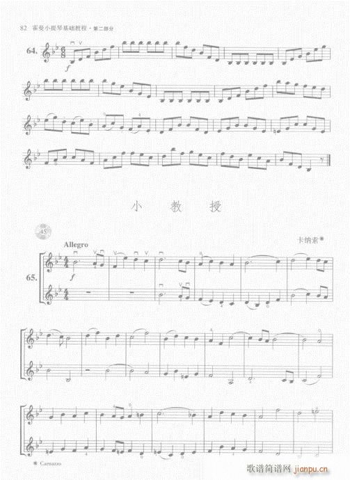 霍曼小提琴基础教程81-1002