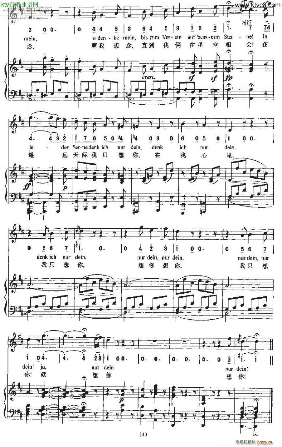 Andenken 思念 贝多芬爱情歌曲 钢琴伴奏谱3