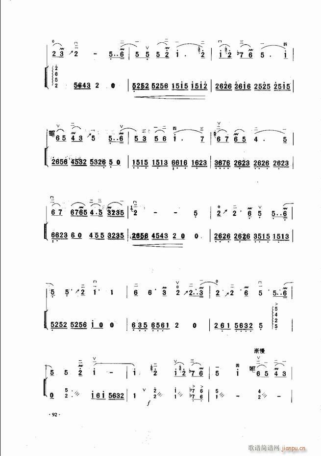 中国二胡名曲集锦南北音乐风格 61-12032