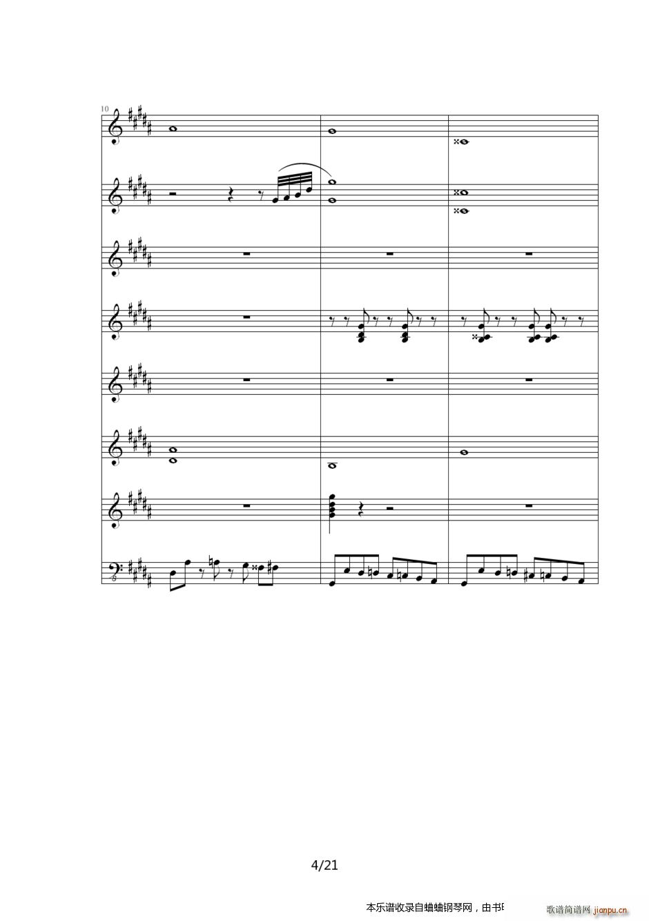 英雄传说6空之轨迹(ED6512)4
