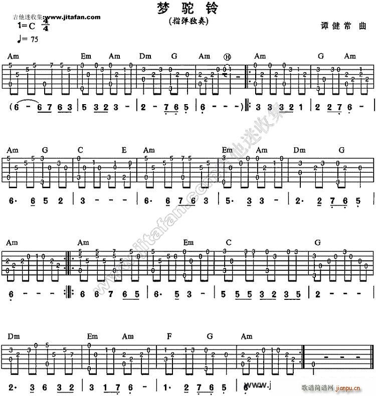 梦驼铃 民歌音乐1
