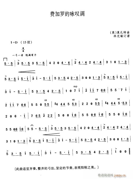 费加罗的咏叹调1