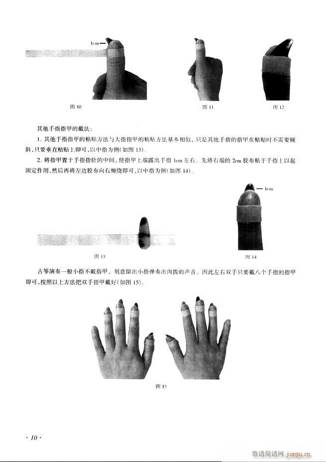 古筝基础教程三十三课目录1-6018