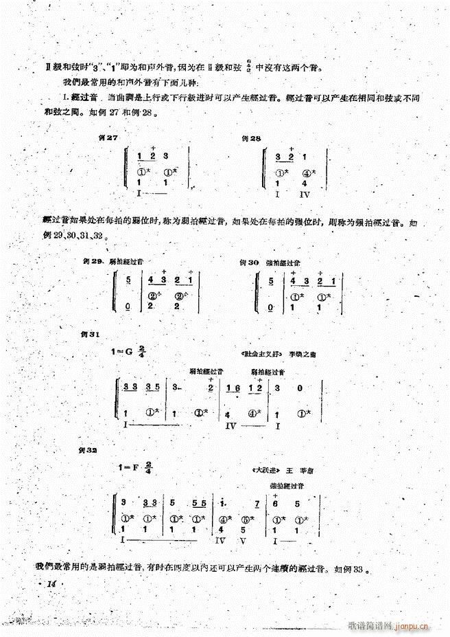 手风琴伴奏编配法 目录前言 1-6016