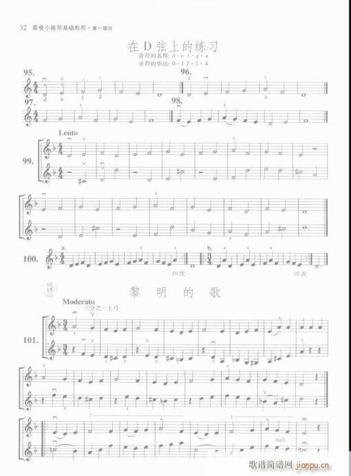 霍曼小提琴基础教程21-4012
