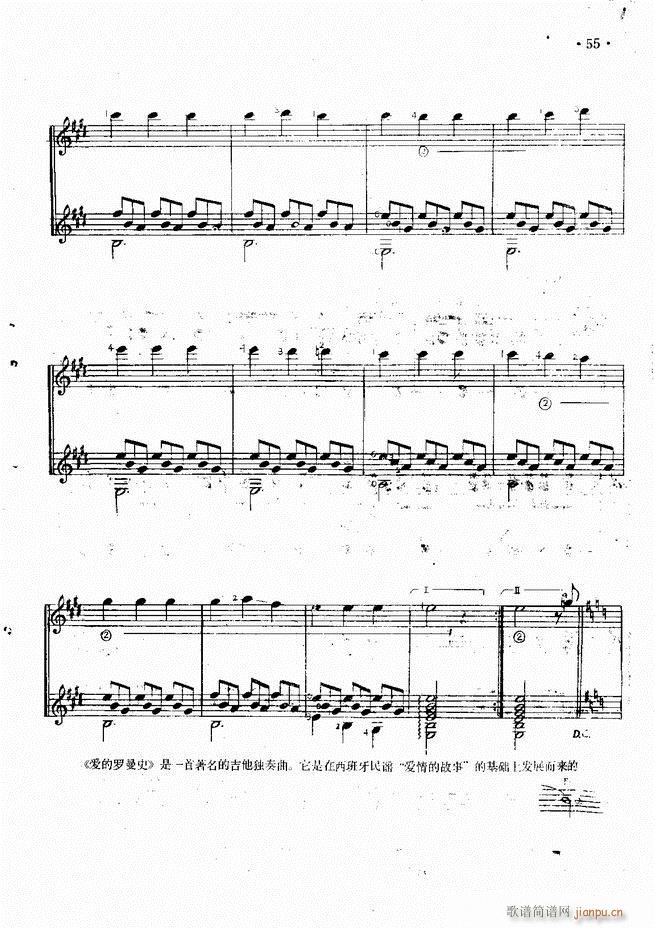 吉他独奏曲精选57