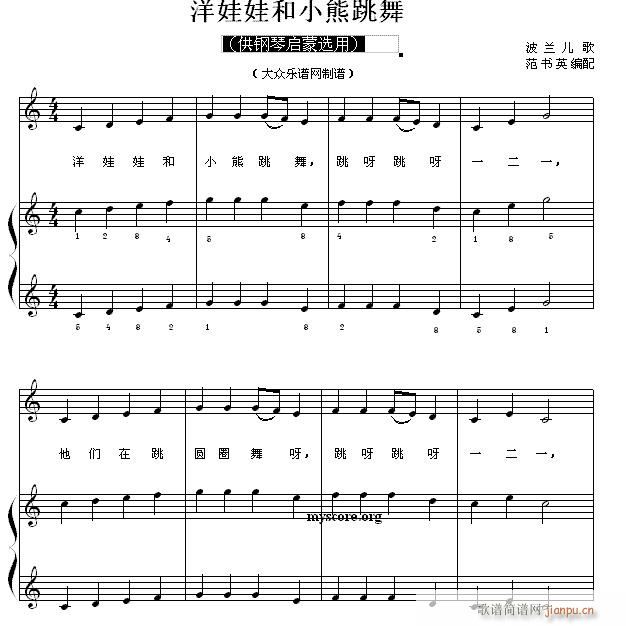 钢琴启蒙小曲(3)洋姥姥和小熊跳舞1