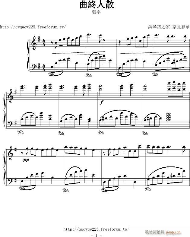 曲�K人散-(曲终人散)_张宇1