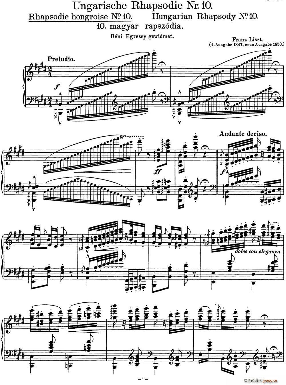 李斯特 匈牙利狂想曲 Hungarian Rhapsodies S 244 No 101