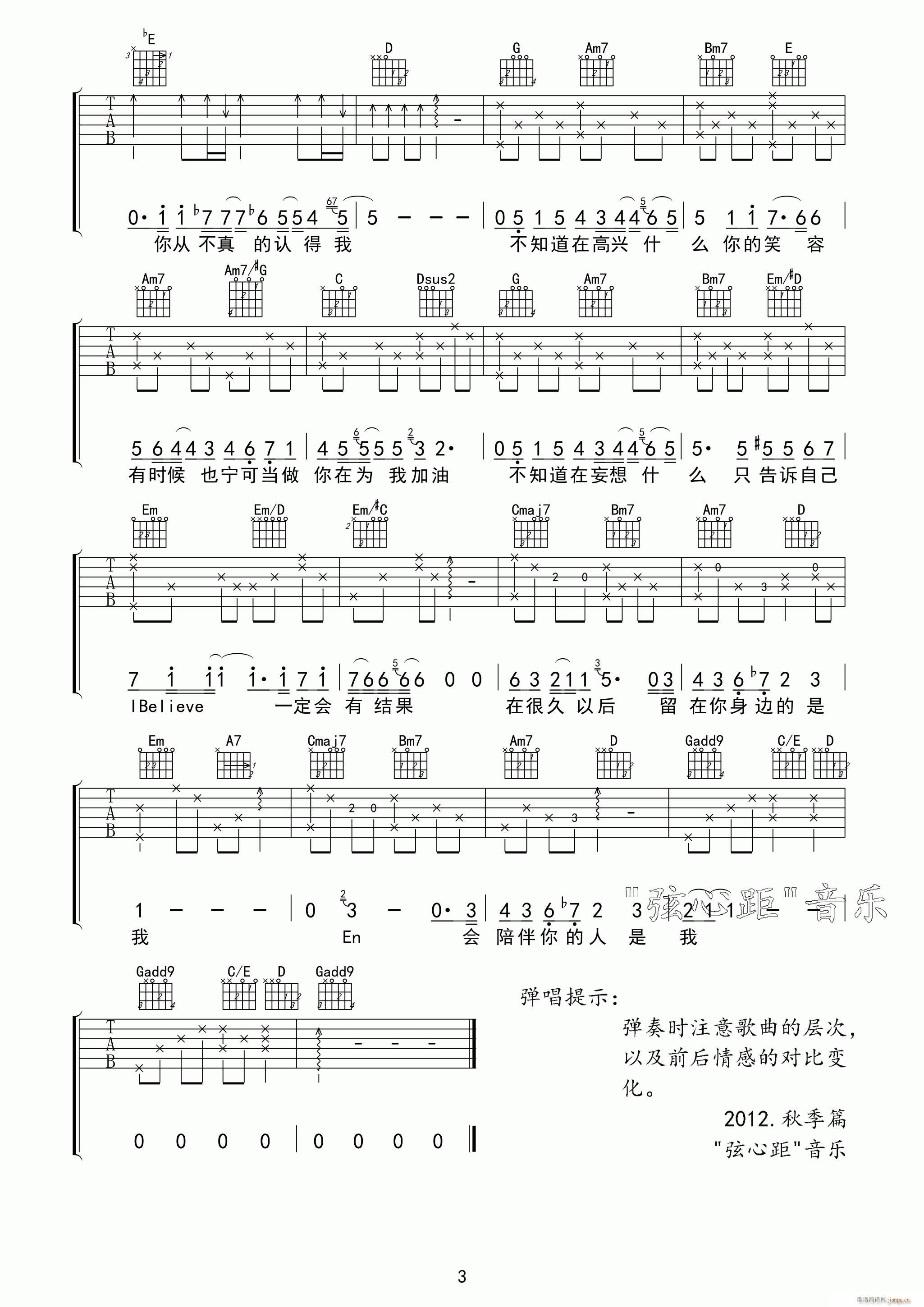 I  Believe_中国好声音-多亮3