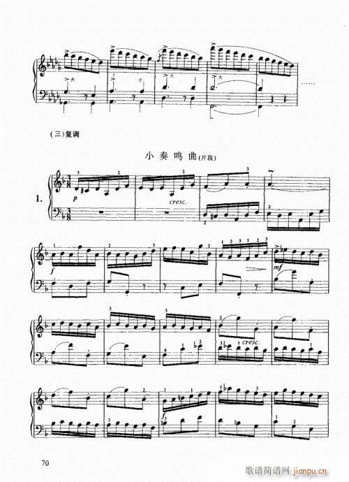 跟我学手风琴61-8010