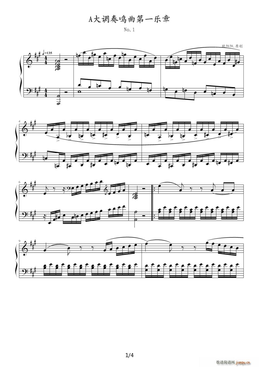 A大调奏鸣曲第一乐章1