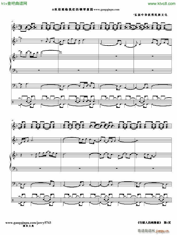 行船人的纯情曲_闽南语经典6