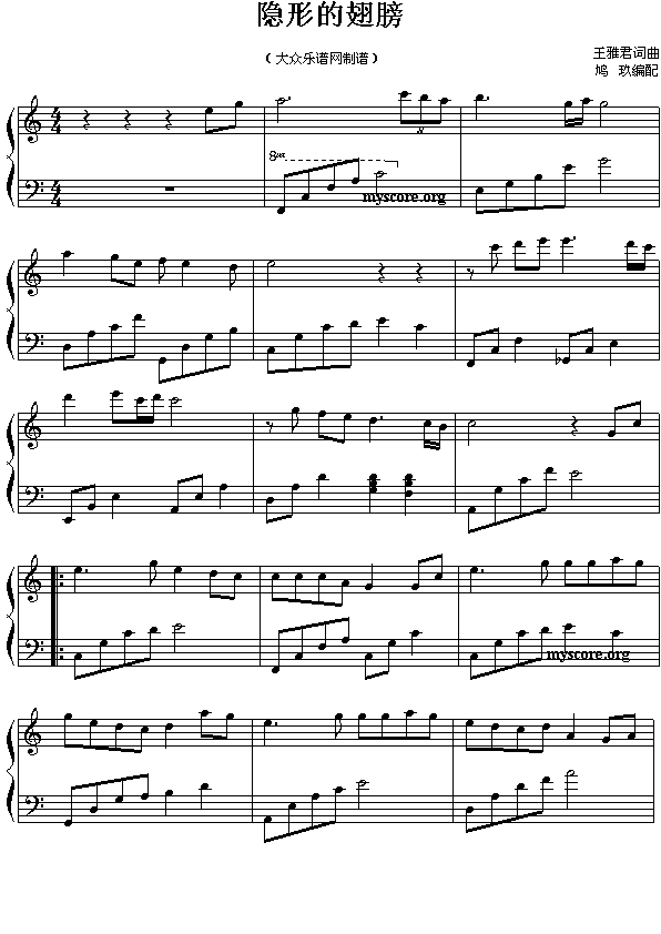 流行钢琴曲:隐形的翅膀(王雅君曲 鸠玖编配)1