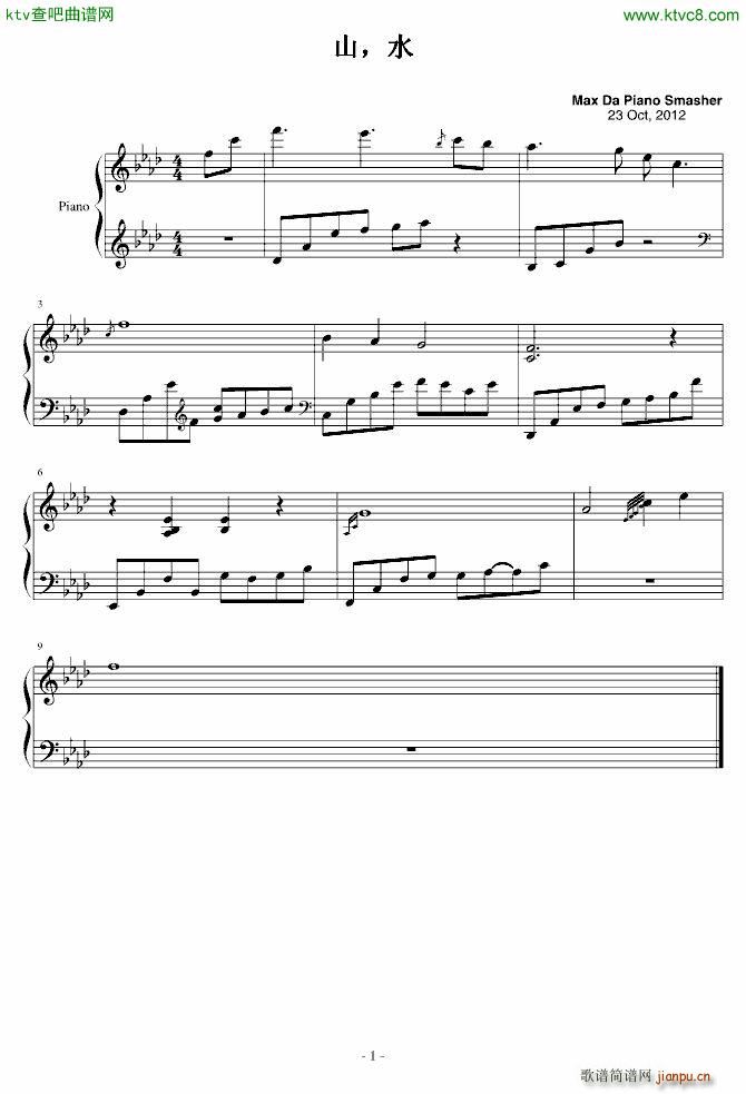 山 水_DaPianoSmasher1