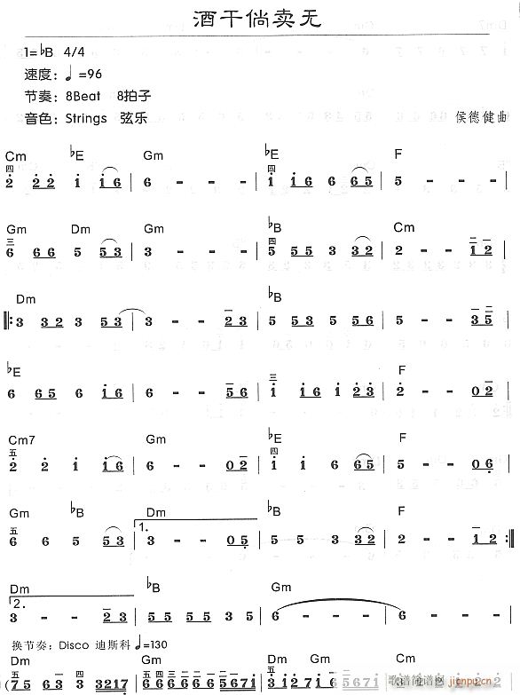 酒干倘卖无11