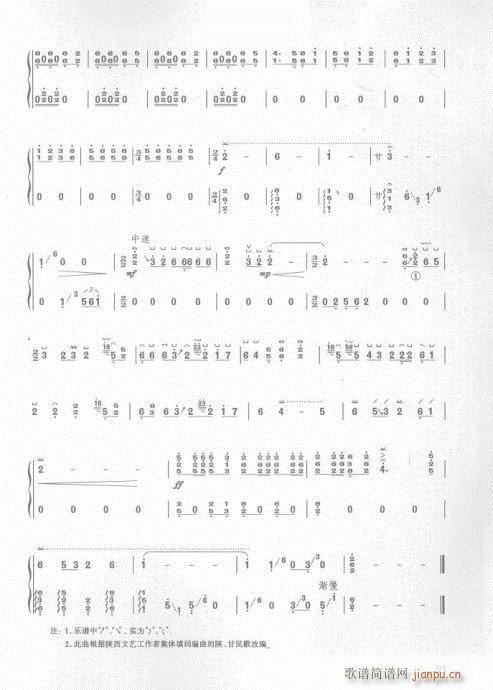 古筝入门教材  版76-93页18