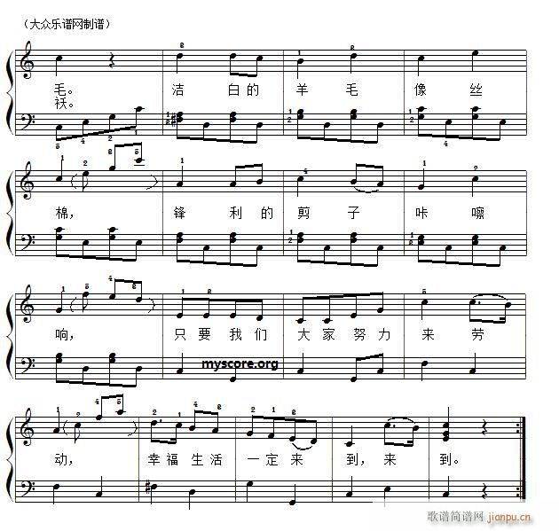 经典儿歌钢琴伴奏 剪羊毛2